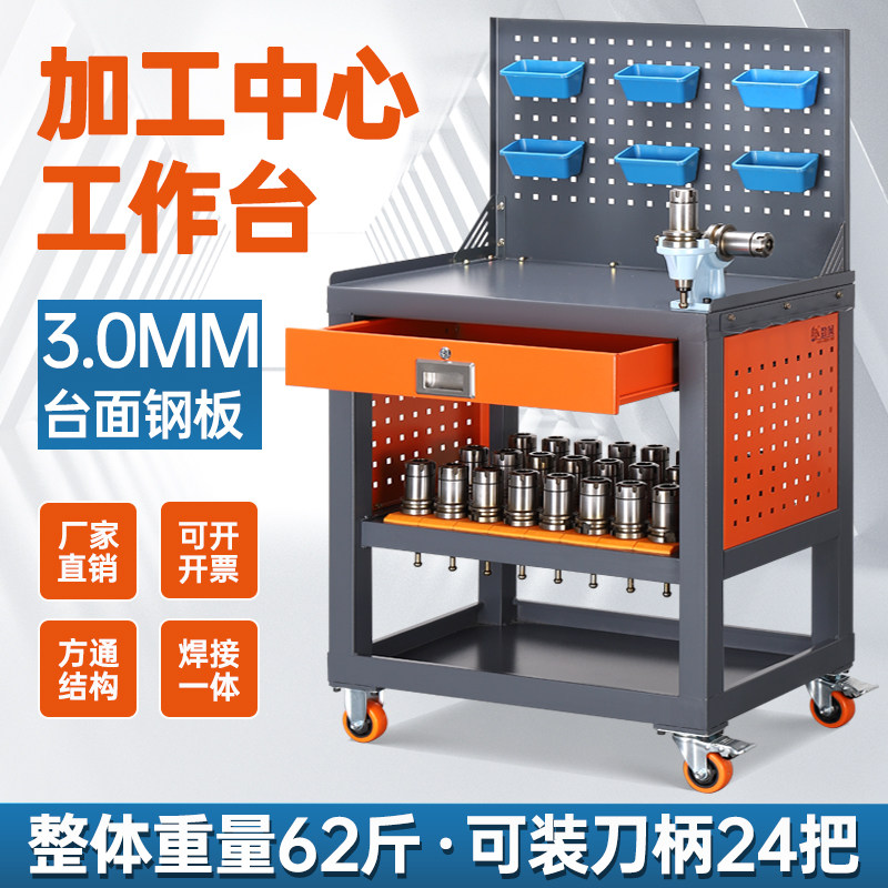 cnc加工中心刀具架数控管理bt30/40刀具车工具柜刀柄架车间工作台