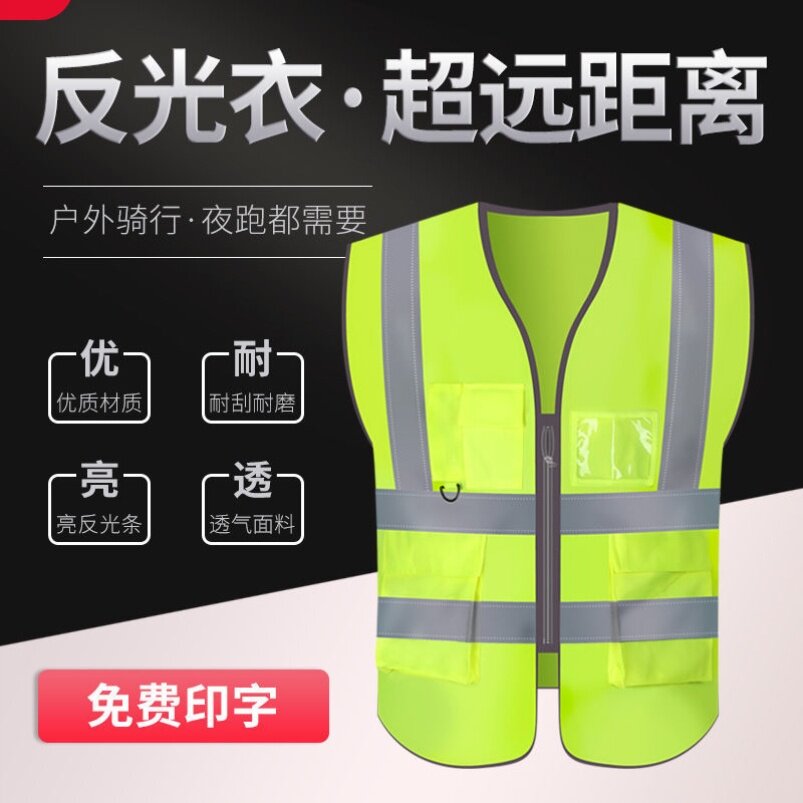 Reflective Safety Vest Horse Chia Construction Traffic Nighttime Riding Safety Suit Sanitation Horse Pinch Site Reflective Cloths