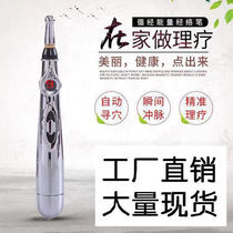 Meridian pen electronic acupuncture pen automatic search for acupoints general physical therapy through the Meridian Energy point stick massager pull tendon stick