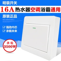 16A open single control switch 86 type open line high power air conditioning water heater bath wall power switch