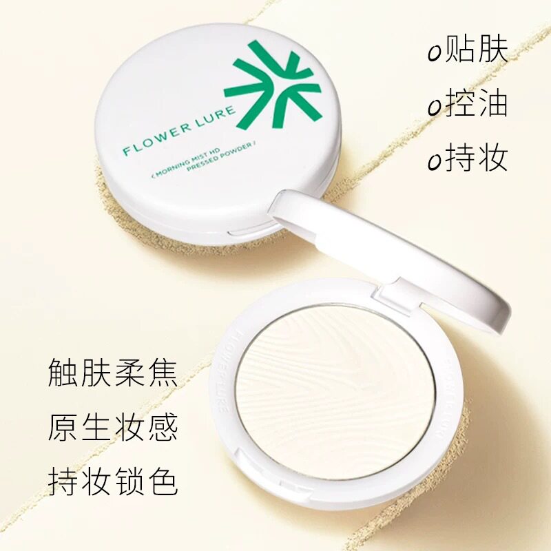 花间颂定妆粉饼控油遮瑕，哑光持妆不卡粉_粉饼_淘宝美妆网