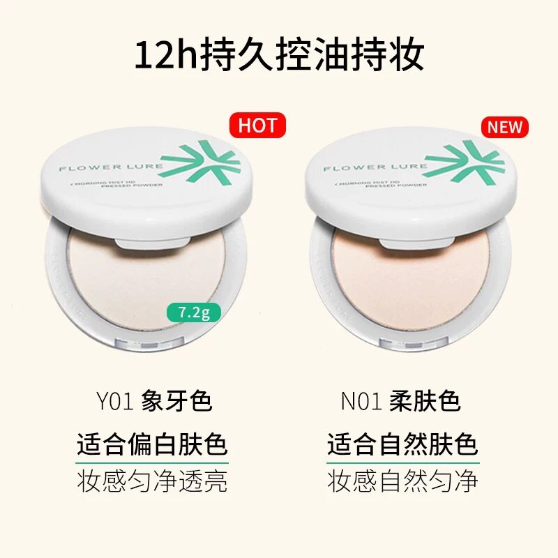 花间颂定妆粉饼控油遮瑕，哑光持妆不卡粉_粉饼_淘宝美妆网