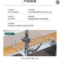 Instrumental drain pool rag steel wire ball hanging rack groove frame dishcloth X box drain with kitchen tap for home