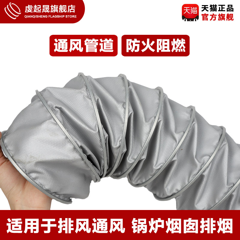 Ventilation hose High temperature 450 degree iron clamp pipe exhaust pipe Boiler chimney exhaust pipe Telescopic exhaust hose