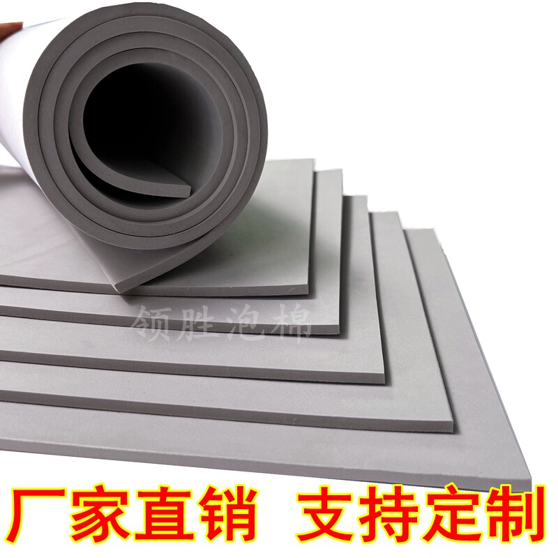 Light gray EVA foam material 38 degrees eva foam sheet packaging material sponge anti-collision shock-absorbing lining customization