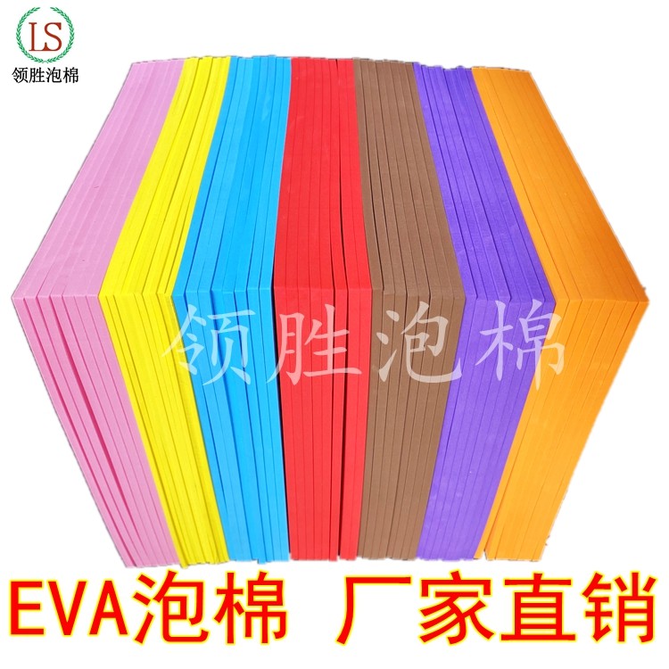 Color EVA foam material net red bow decorative background props eva sponge foam sheet lining customization