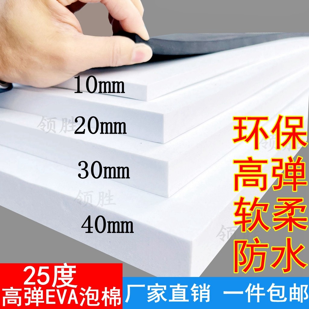 25 degree high elastic eva foam black and white environmentally friendly soft and soft eva foam board packaging elastic pad knife mold lining custom