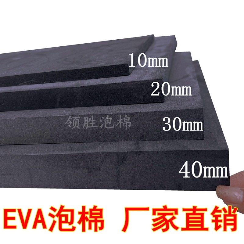 38-degree black EVA foam material high-density eva foam board sponge shock-absorbing packaging foam lining customization