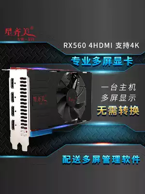 Star Qimei multi-screen graphics card original interface RX560 4k 4HDMI advertising stock projection fusion monitoring