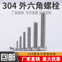 304 Stainless steel hexagon screw hexagon bolt * 16-20-25-30-40-200mm M5M6M8M10