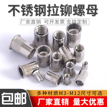 304 stainless steel riveting nut Flat head riveting cap anchoring M3M4M5M6M8M10M12 size countersunk riveting nut