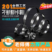 201 stainless steel all-steel clamps throat clamps hoops pipe clamps pipe clamps strong fixed quick-install clamps 100