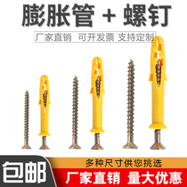 Small yellow fish plastic expansion tube expansion screw rubber plug bolt plug 6 8 10 12mm self-tapping screw set