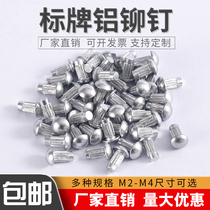Sign rivets Aluminum rivets GB827 knurled nameplate rivets Semicircular head flat head trademark rivets M2M2 5M3M4