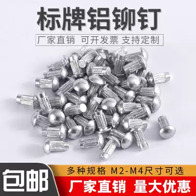 Sign rivets Aluminum rivets GB827 knurled nameplate rivets Semicircular head flat head trademark rivets M2M2 5M3M4