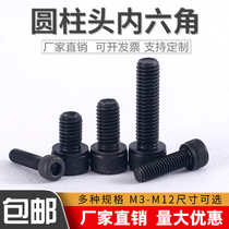 Hexagon screw 12 Grade 9 high strength bolt M3M4M5M6M8M10M12 cylindrical head black hexagon screw