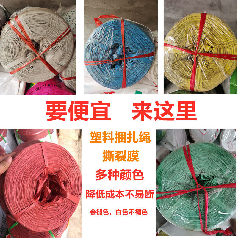 Plastic rope Packaging Bundled Fiberglass Bale half new material Ribbon Monolayer Plastic Embryoids Plastic Leather