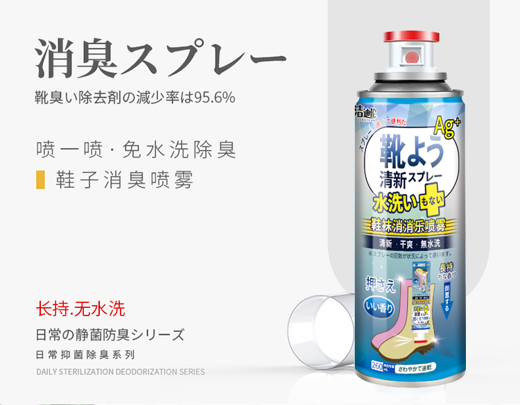 日本小林 STINK 除臭喷雾鞋子除臭剂 图1