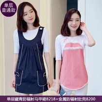 Radiation protection clothing maternity clothing radiation protection clothing for pregnant women womens bellyband wear inside and outside pregnant office workers