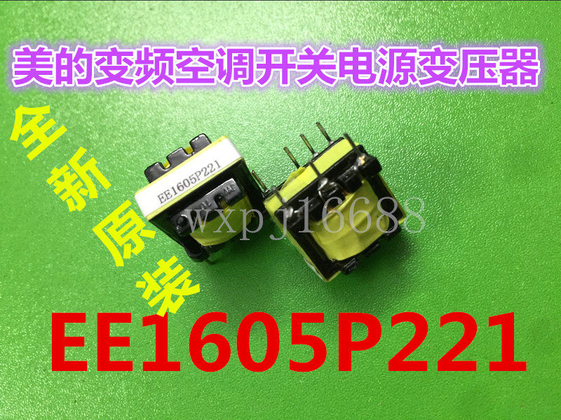 美的变频空调开关电源变压器 EE1605P221