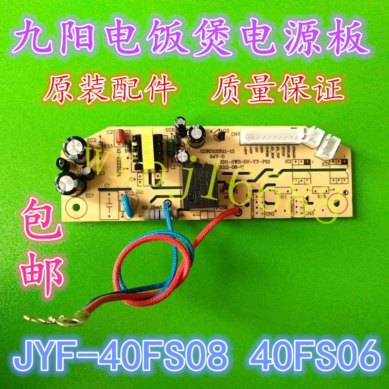 苏泊尔电压力锅配件CYSB40/50/60YC11-DL01A电源板电路板控制主板