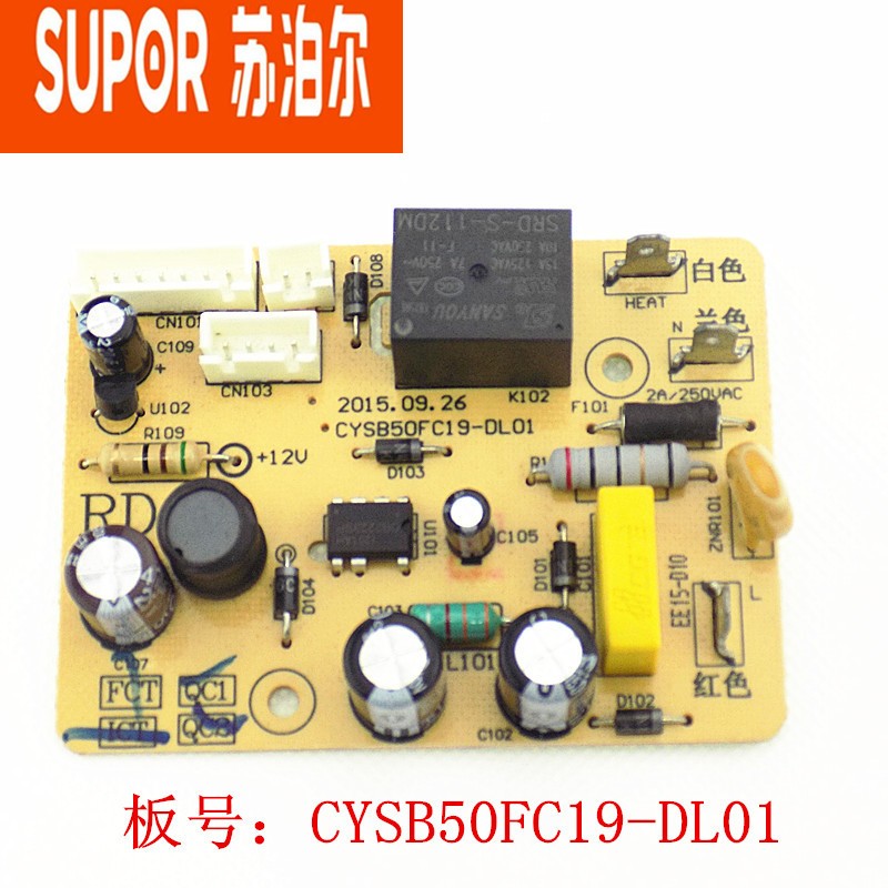 美的电压力锅MY-KG-PW-OB200-C电源主板12PLS605A/12PLS505A 8针