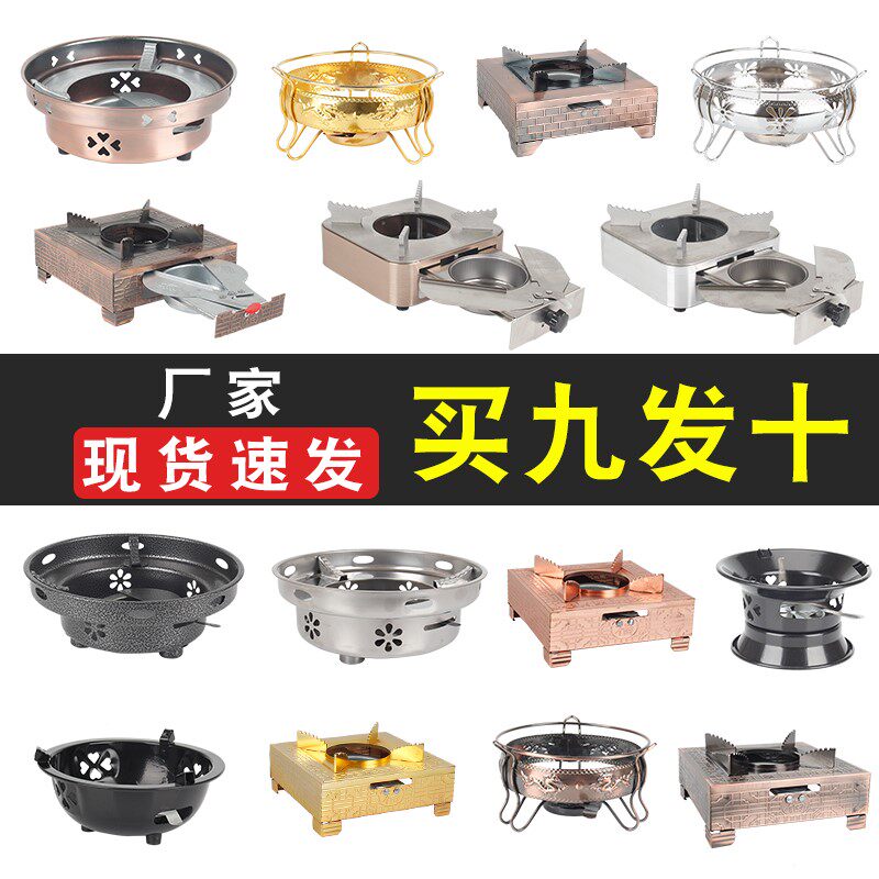 Alcohol stove small hot pot rack home portable outdoor solid fuel base liquid dry pot pot set pot stove