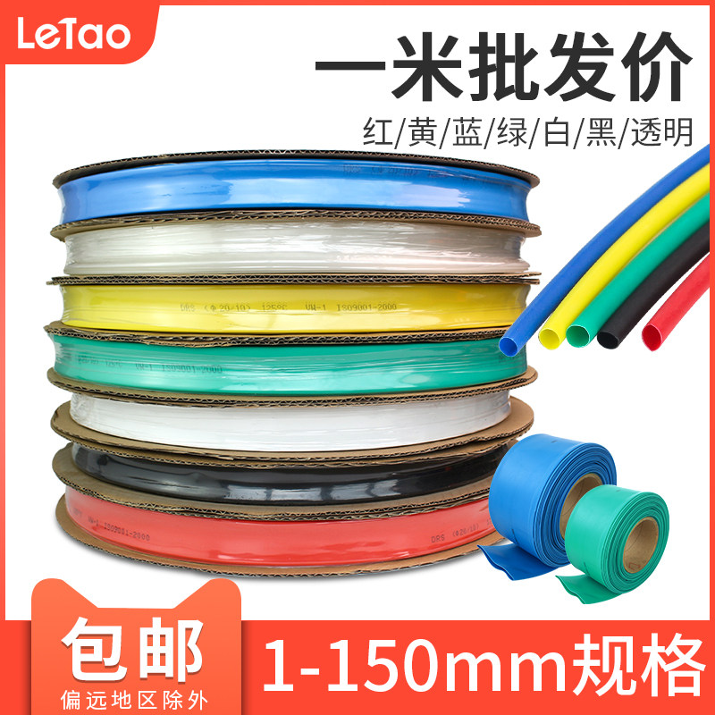 ~Thermoplastic shrink tube shrink electrical tube insulation sleeve with glue heat shrink tube electrician with shrink thick heat