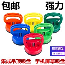 Laptop computer disassembly suction cup Shadow Elf back cover rear shell disassembly disassembly tool screen suction device