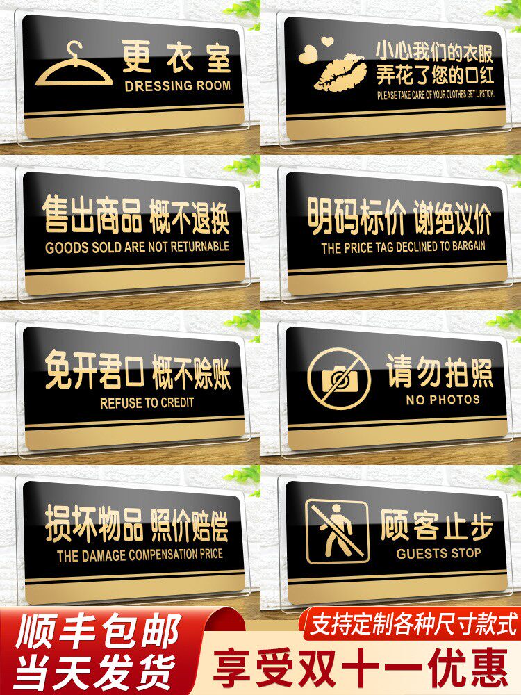 The price is clearly marked in this shop, no counter-offering and bargaining are prohibited