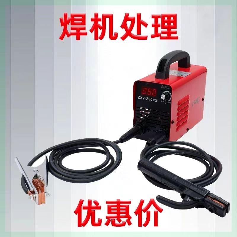 Large welding welding machine 220v Home hand-held fully automatic 250 portable high-power intelligent small welding machine New hand-Taobao