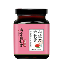 【北京同仁堂】山楂六物膏300g