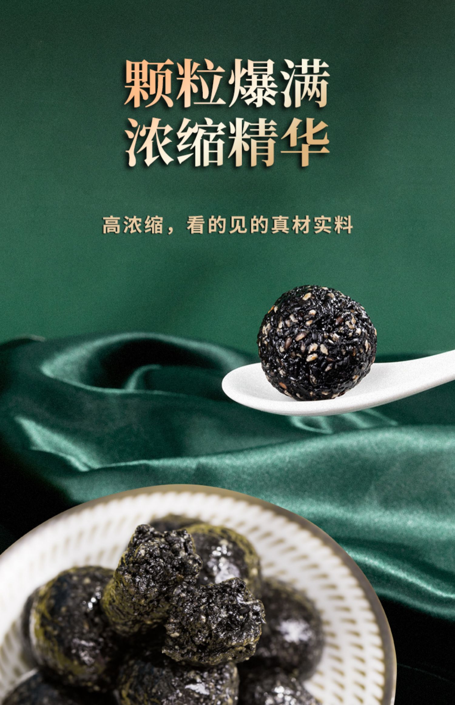 【南京同仁堂】九蒸九晒芝麻丸14颗126g