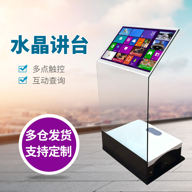 Multimedia crystal podium transparent touch ethereal All empty projection screen suspension imaging holographic nano