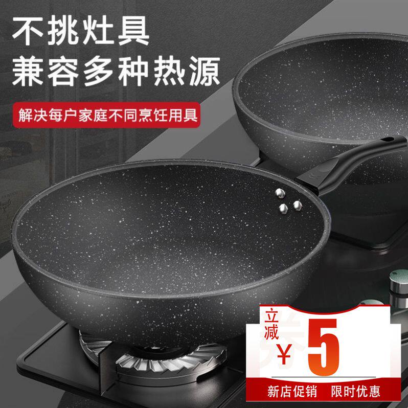 Non Stick Wok 24 Wheat Fan Stone Pan 26 Pink Deep Frying Pan Wok 28 Household Induction Cooker Gas Pot