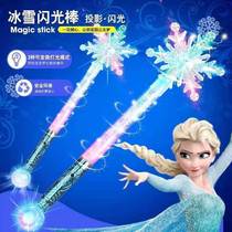 Frozen snowflake wand magic wand Aisha Princess Bala fairy stick glow stick girl Holiday Gift