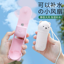 usb hydrant spray small fan mute summer foldable handheld office with small two-in-one humidification