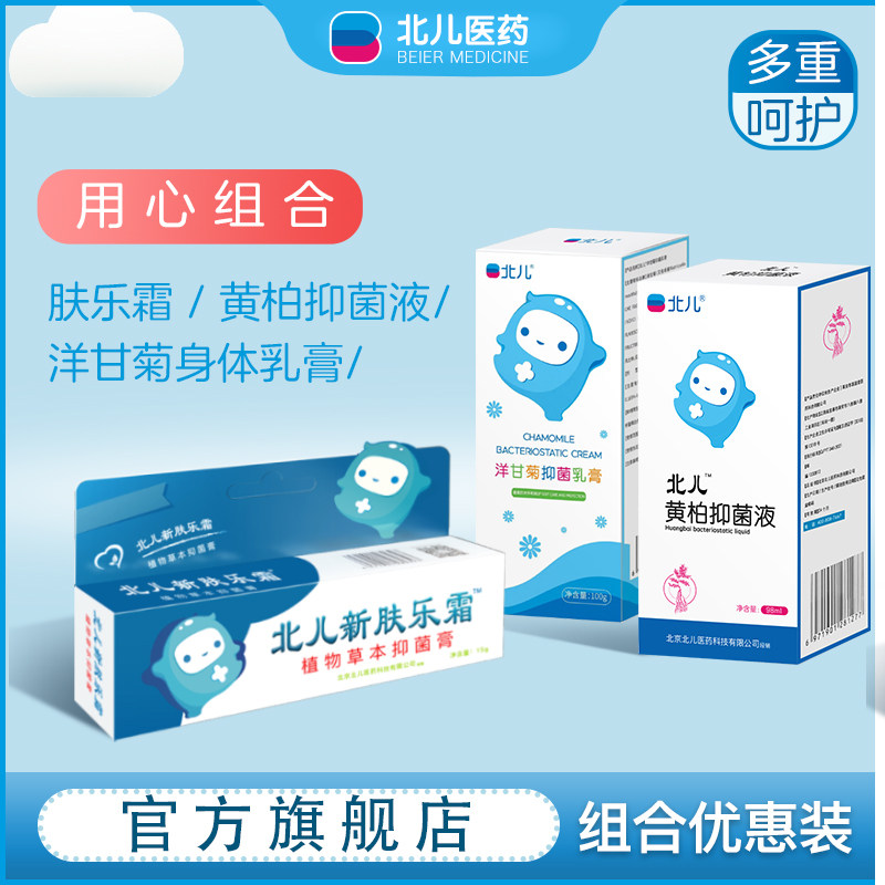 Three Combinations Mount North Pediatrics New Skin Cream Baby Cream Corktree Baby