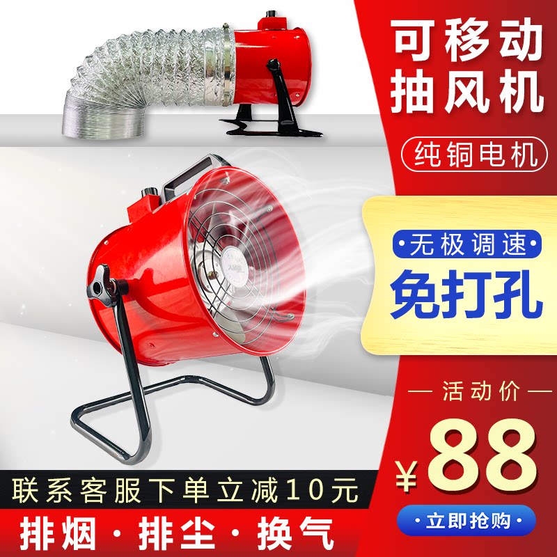 Free exhaust fan exhaust air exhaust machine powerful oil pumping kitchen ventilation removable small barbecue smoke exhaust fan