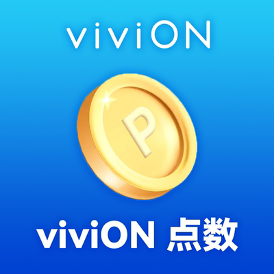 Очки viviON 1000 3000 5000 10000 очков