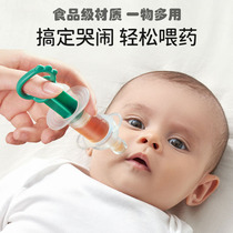 Household baby medicine feeding artifact baby anti-choking medicine dropper syringe medicine feeder infant drinking water and medicine artifact