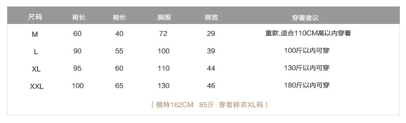 Peignoir jeunesse tm118 - Ref 594420 Image 11