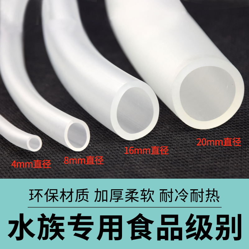Fish Tank Water Pump Hose, Water Pipe, Replacement Pipe, Submersible Pump Suction Pipe, Filter, Rubber Hose, Non-Hardening