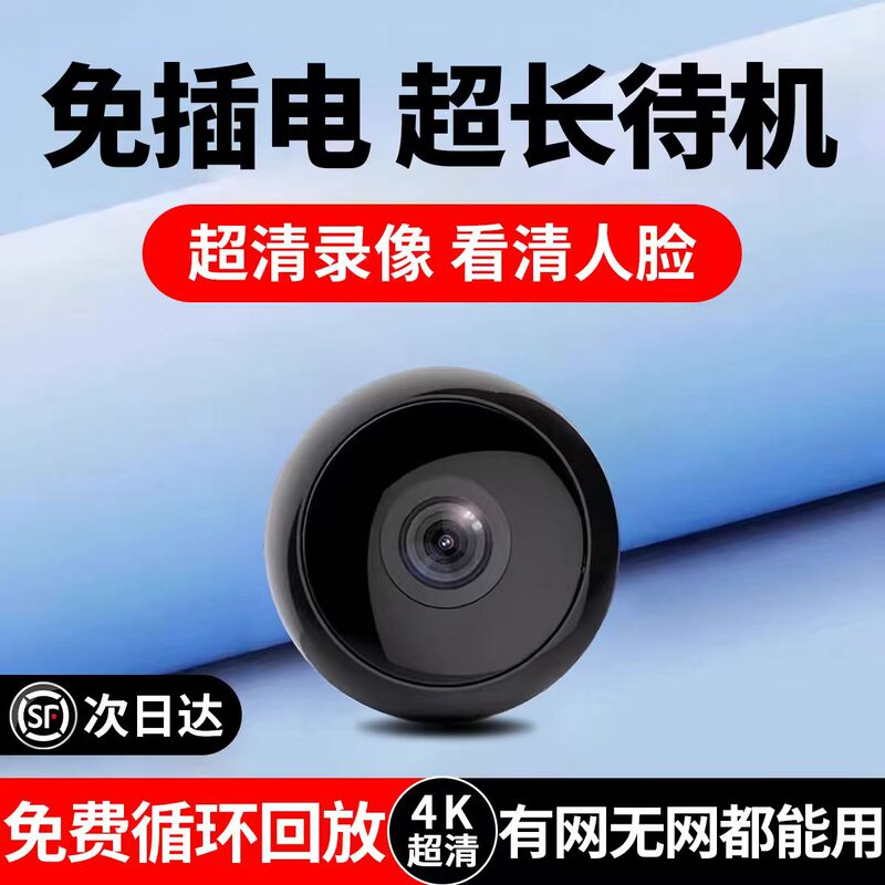 Camera Is Plug-In-Free, Wireless, Home Mobile Phone Remote Control, No Network Wifi Required, Indoor High-Definition Smart Video Monitor Camera Is Plug-In-Free, Wireless, Home Mobile Phone Remote Control, No Network Wifi Required, Indoor High-Definition Smart Video Monitor