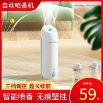 Spray machine toilet Automatic spray housetoilet toilet fragrance machine fragrance machine fragrance machine