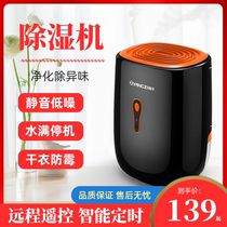Home Dehumidifier Indoor Purification Dryer Bedroom Small Humidifier Mute