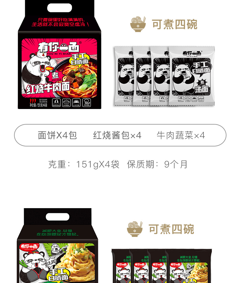 有你一面拌面速食方便面一大盒