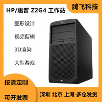 Station de travail graphique HP HP Z2G4 Cool Rui 8 Generation 9 Generation Computer Host M 2 Solid State Designer Flat