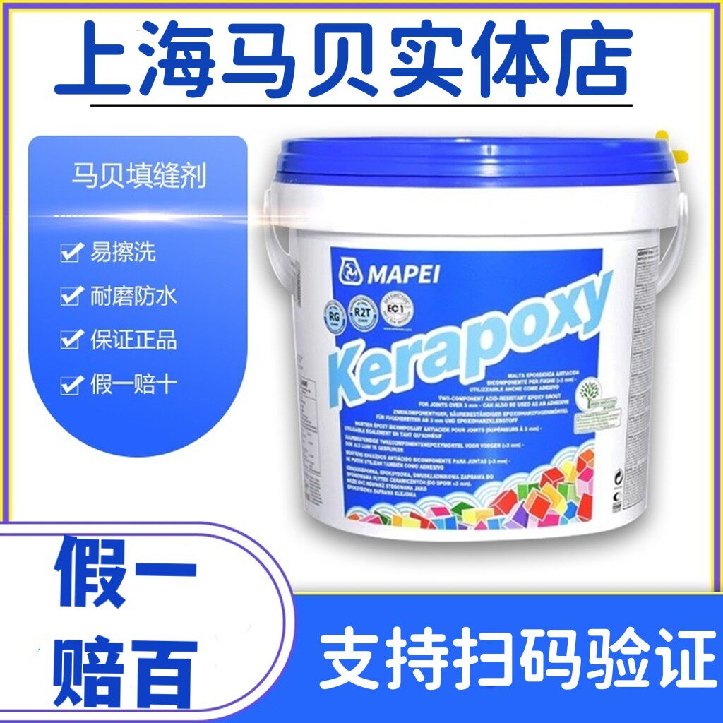 Italy Imports 141 Mabe Epoxy Color Sand Sew Gap Filling Tile Beauty Seducer Waterproof and mildew-proof Original