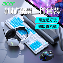 acer macro chess mechanical key rat suit green shaft black shaft hot plug macro programming mouse game electric race headphone USB